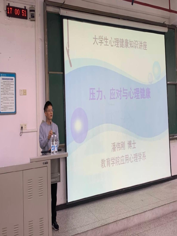 公司召开老员工心理健康专题讲座(1).jpg